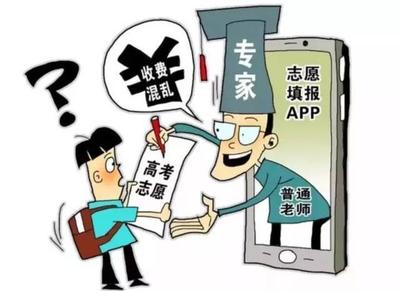高考志愿填報切勿癡迷&ldquo;內(nèi)部大數(shù)據(jù)&rdquo;