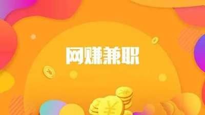 適合新手的搬磚賺錢副業(yè)小項目