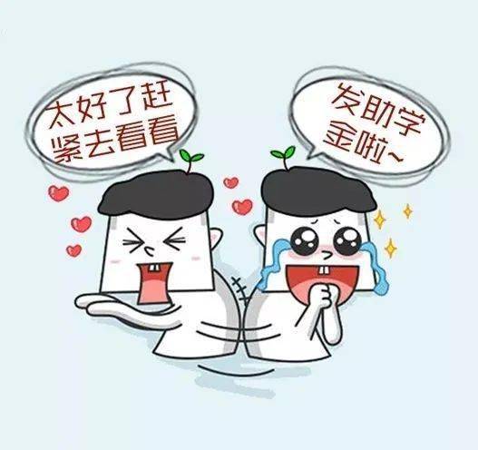 太原 收到 班主任 的信息后,家長(zhǎng)紛紛轉(zhuǎn)賬,沒(méi)想到對(duì)方卻是...