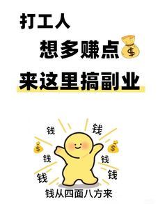 兼職工作全攻略 從選擇到避坑的實(shí)用指南
