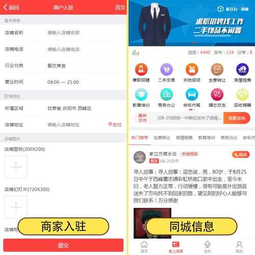 家立方智慧同城上線，邀83萬粉絲開啟內(nèi)測(cè)兼職新體驗(yàn)