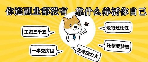 工資5000，副業(yè)10000 當(dāng)代年輕人為何需要自己的Plan B