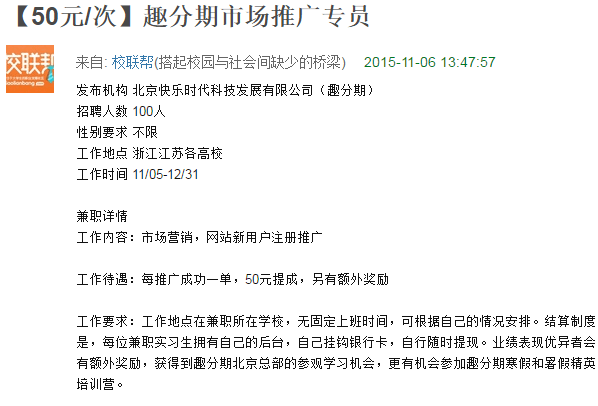 京東金融產(chǎn)品體驗(yàn)報(bào)告 兼職視角下的深度解析
