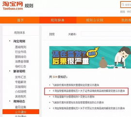 淘寶下架所有無(wú)牌薦股軟件，證券咨詢嚴(yán)管再升級(jí)